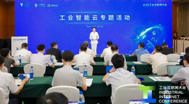 移动云工业智能云