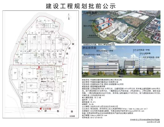 中国移动长三角（苏州）汾湖智算中心项目规划图