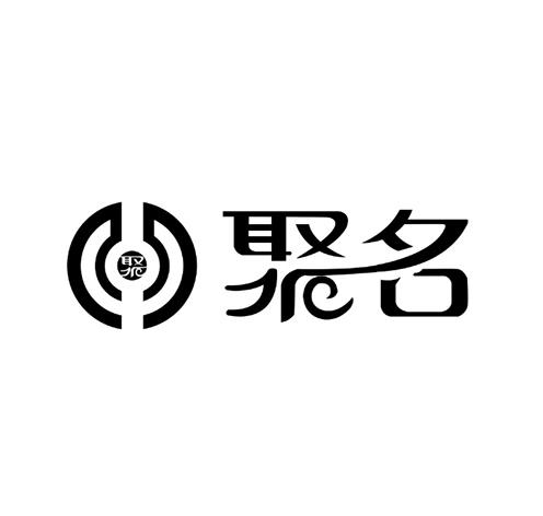 聚名网