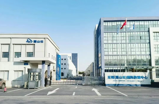 尚航无锡（惠山云）国际智算中心
