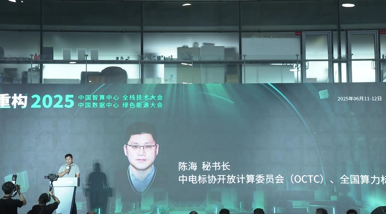 2025中国智算中心全栈技术大会暨展览会暨第11届中国（上海）国际数据中心产业展览会