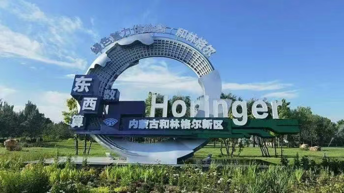 林格尔新区数据中心